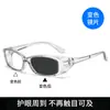 Gafas antivaho que cambian de color para hombres y mujeres, a prueba de viento, a prueba de arena, a prueba de polen, a prueba de gotas, gafas de ciclismo, gafas protectoras anti-luz azul
