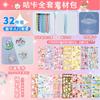 Juego completo de pegatinas de gel cremoso para tarjetas Goo, para niñas, hecho a mano, para hacer juguetes, juego completo de pegatinas para guardería.