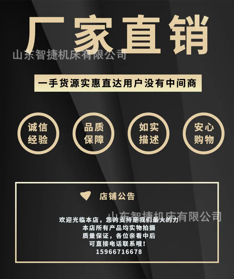 山东智捷机床详情图-通版_01.jpg.jpg