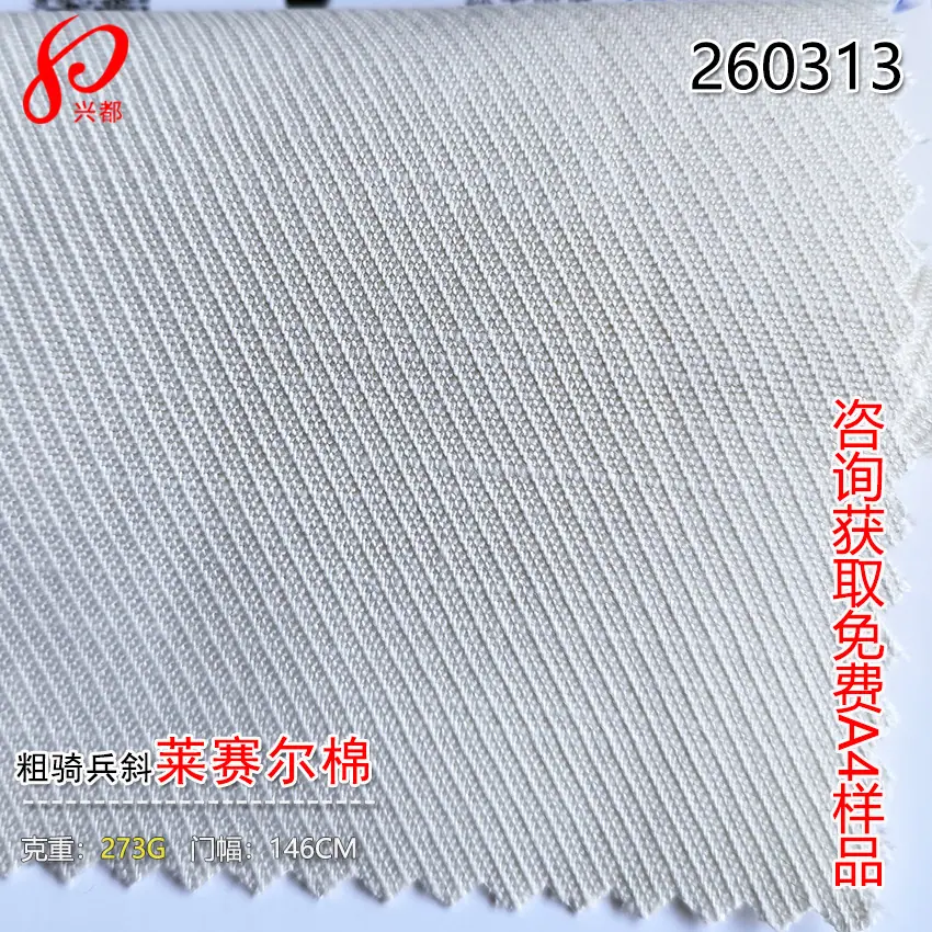 260313天丝棉-4
