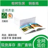 Stock de fábrica de productos de papel estucado para etiquetas colgantes, catálogos y carteles, disponibles para pedir por hoja, con amplio inventario