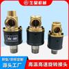 Shenghao SHHK360 graus rotação universal alta pressão alta velocidade alta temperatura vapor transferência de calor óleo resfriamento água junta rotativa