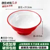 A8 Melamina Bicolor Bol para Fideos Especial Restaurante Ramen de Res Hui Mian Bol para Sopa de Fideos Comercial Mala Tang Luosifen Bol Grande