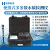 Detector de calidad de agua multiparamétrico, analizador portátil todo en uno para pruebas rápidas de aguas residuales en exteriores y litigios públicos