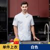 Ropa de Chef de Hotel de Manga Corta para Hombre Ropa de Trabajo de Cocina de Hotel Panadería Nefs Ropa de Verano para Panadero Poliéster Algodón Card