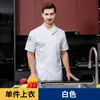 Ropa de trabajo de chef manga corta para hombre de seda helada, malla transpirable, verano, catering, restaurante de hot pot, ropa de cocina para mujer con LOGOTIPO bordado
