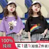 Camiseta de algodón puro de manga corta para niñas de verano con estampado de dibujos animados, holgada para niños, cómoda, versátil, transpirable, camiseta básica