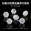 Joyería Jingdian Cristal Fantasma de Copo de Nieve Blanco Natural Cuentas Sueltas Cubo de Azúcar Joyería DIY Accesorios Semi-Terminados Venta al por Mayor