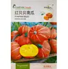 Sementes de Abóbora Vermelha Beibei Yanyou Sementes de Abóbora Castanha Doce e Pegajosa Horta Fazenda Sementes de Abóbora Mini Pequenas