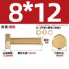 Estándar Nacional Cobre Puro Latón Completo Tornillo Arandela Plana Tuerca Juego Pernos de Cabeza Hexagonal Exterior Combinación 4M5M6M8M10M12M16