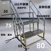 Escalón de acero inoxidable, taburete de escalera pequeño de dos, tres o cuatro peldaños, taburete de balcón, taburete de almacén, taburete de fábrica, taburete para exteriores