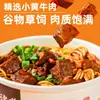 Pedaços Grandes de CarneNiu Zhuge Xiangyang Macarrão de Carne Bovina, Macarrão de Miúdos de Carne, Lanche da Madrugada para o Dormitório, Macarrão Instantâneo, Macarrão Instantâneo Conveniente