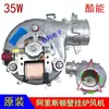 Ventilador Universal para Caldera Montada en Pared de 35W48W56W Ventilador para Horno de Calefacción de Caldera Montado en Pared Motor de Extracción de Ventilador Montado en Pared
