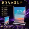 Cartão de mesa acrílico transfronteiriço A4A6A5 suporte magnético espessado de pé sinal personalizado cartão de display criativo suportes para cartão de mesa personalização suportada