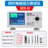 Probador Digital de Torque Motor de Torque Taladro Eléctrico Llave Eléctrica Botella de Calibración Destornillador de Tapa de Botella Destornillador Eléctrico Medidor de Torque