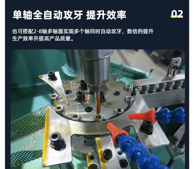 多功能全自动攻牙机螺纹成型攻丝机 非标攻牙机专用设备生产厂家