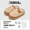Pantuflas de felpa de algodón antibacterianas Jieliya para mujer, nuevo estilo de invierno 2026, para uso en casa, forradas de felpa, cálidas y antideslizantes, también disponibles para parejas y hombres