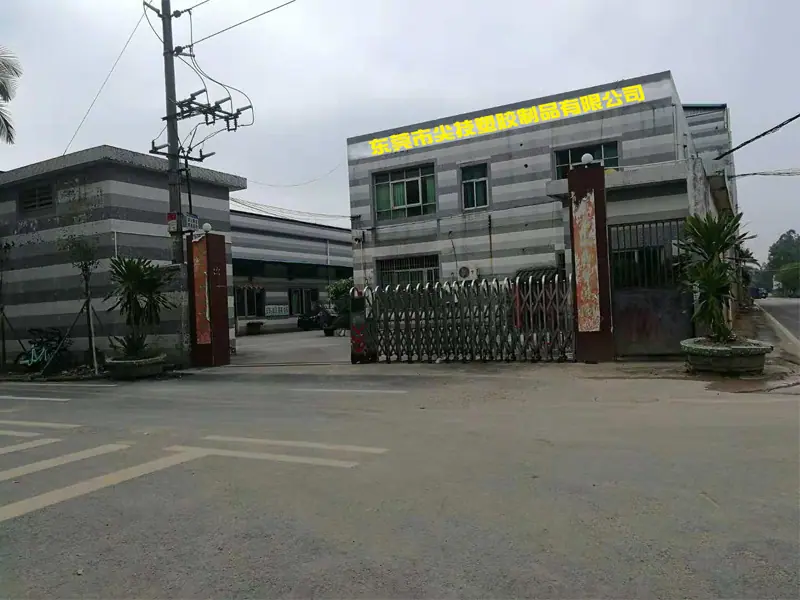 尖技塑胶