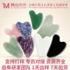 Placa Gua Sha de Cuarzo Rosa para Masaje Facial y Corporal Doble Uso Jade Natural Cuarzo Rosa Portátil Herramienta de Salud y Belleza Raspado