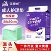 Jia He Jia Pañal para Cuidado de Adultos Pañal para Orina de Ancianos Especial 80x90 Pañal Desechable con Barrera de Orina Pañal para Cuidado Postparto