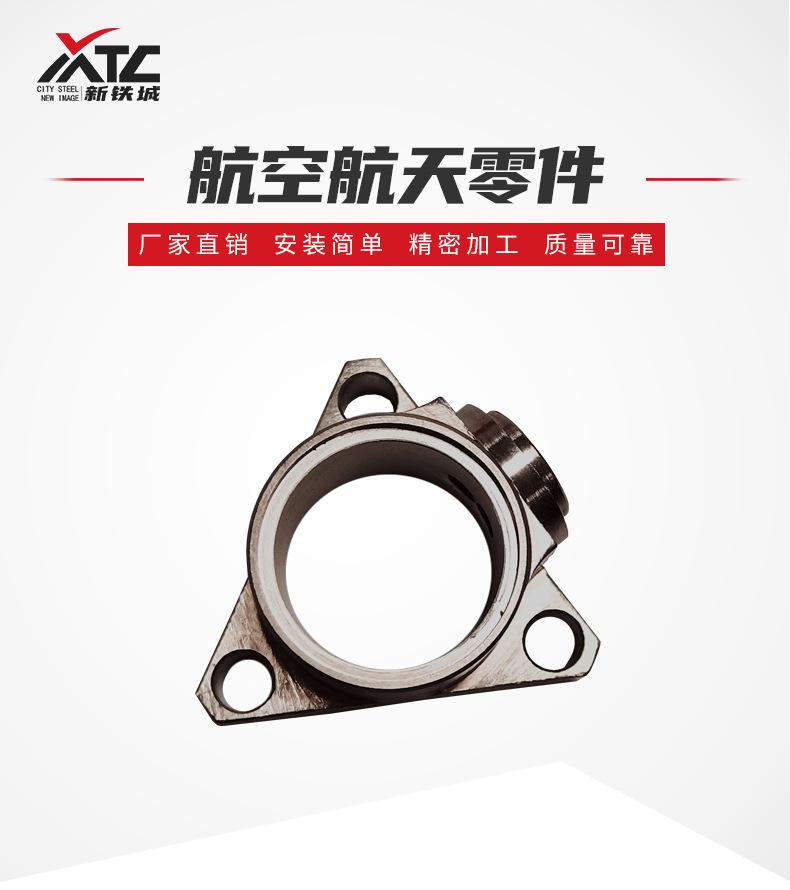 飞机CNC加工航空航天零件_01