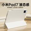 Para Tablet Xiaomi 7Pro Capa Protetora Xiaomi Xiaomi Pad7 Capa Protetora 11.16 Polegadas Ultra-fina Macia