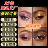 Pegatinas de Tatuaje Metálico Transfronterizas, Pegatinas de Foil Dorado Impermeables para Sombra de Ojos, Pegatinas de Ojos con Brillo para Fiestas de Maquillaje Europeas y Americanas, Pegatinas Temporales de Maquillaje para la Cara