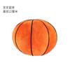 Baloncesto Pie Palo Bola Oliva Deportes Rompecabezas Simulación 1:1 Almohada de Peluche Niños y Niñas Regalo para Niños Venta al por Mayor