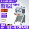 Máquina engrapadora de terminales tubulares para servo, con tubo numerado, especializada para gabinetes eléctricos, máquina impresora de terminales con tubo de transferencia térmica