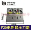 [Número de artículo. [01658] Accesorios para Cepillo Eléctrico Suoxin F20 Cepillo Eléctrico Cubierta de Cuchilla de Aluminio Cubierta de Cuchilla para Cepillo Eléctrico