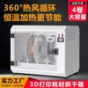 Caja Secadora de Filamento para Impresora 3D a Prueba de Humedad y Polvo Horno Secador Secado a Temperatura Constante Caja de Almacenamiento PLA ABS Universal