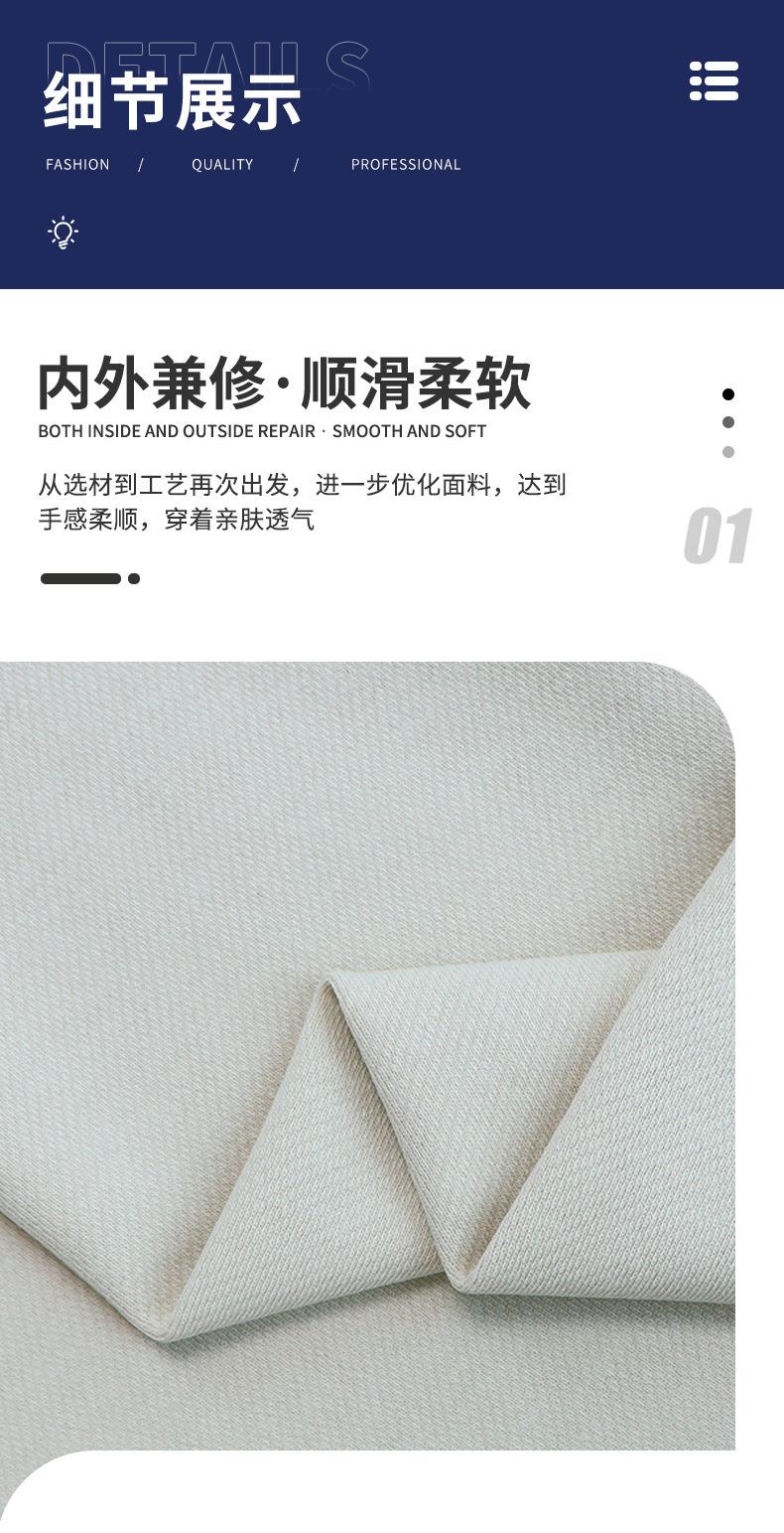双面卫衣面料260g_07.jpg