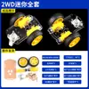 Kit de carro de corrida eletrônico, placa base de roda Mecanum, robô de quatro rodas 2, tração nas quatro rodas, chassi de placa acrílica, 4WD