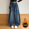 Jeans Forrados de Felpa para Niñas, Nuevo Estilo Otoño e Invierno, Corte Holgado, Pantalones Versátiles de Pierna Ancha, Pantalones Curvos con Remaches en la Costura Lateral, Pantalones Largos
