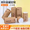 Latas de Papel para Té Personalizadas, Tubos Redondos de Papel Kraft, Cajas de Embalaje para Alimentos, Cilindros para Té de Flores y Polvo de Raíz de Loto, Logo de Diseño Personalizado