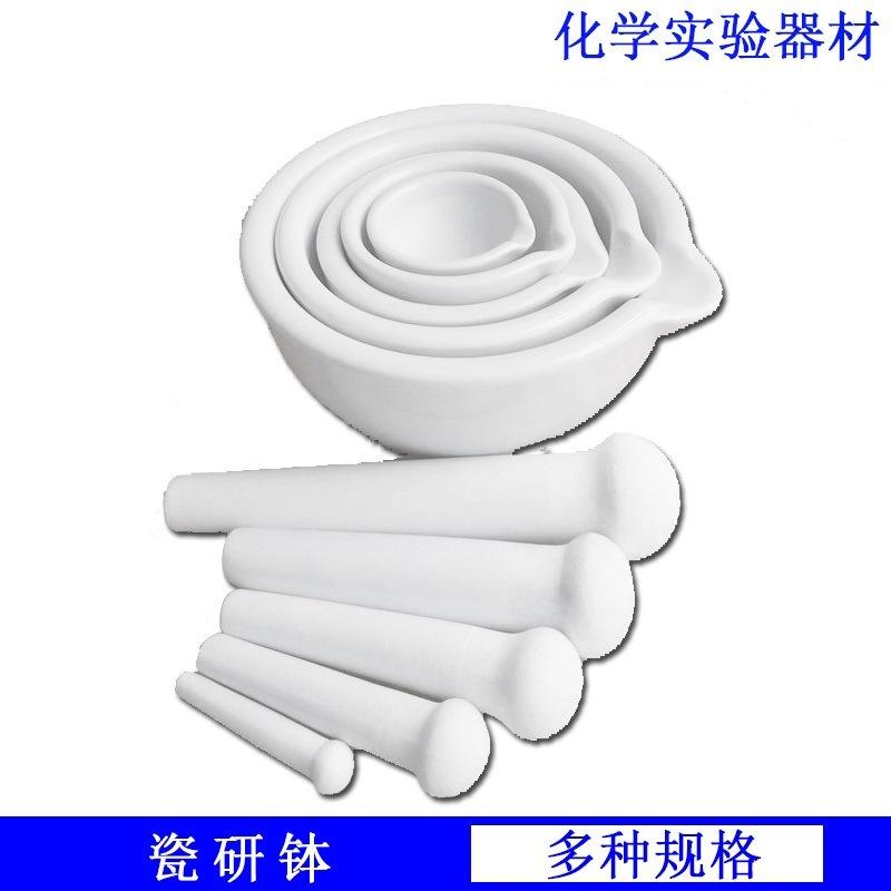 瓷研钵