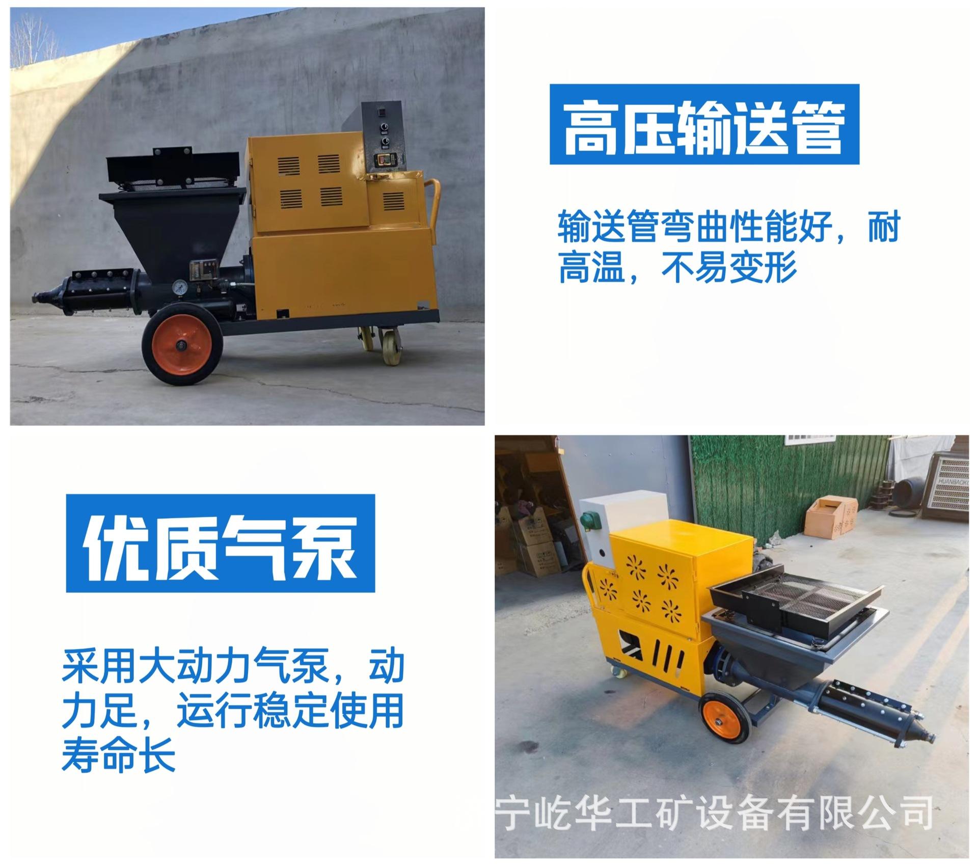 砂浆喷涂机R5.jpg