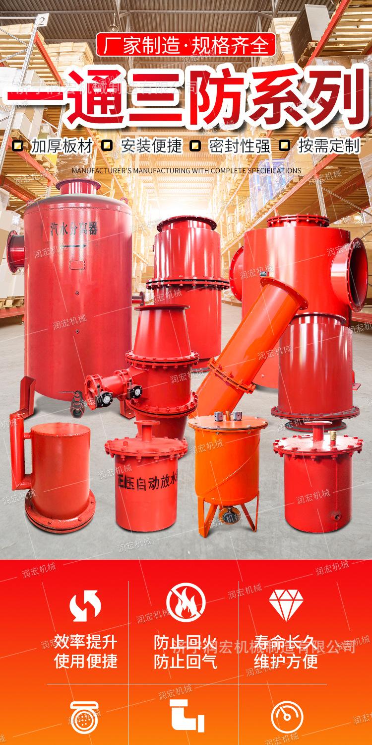 润宏一通三防装置系列详情1_01.jpg