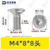 Tornillos de Máquina Torx Avellanados de Acero Inoxidable 304 M1.4~M8 Venta al por Mayor Estándar Nacional 2673 Ranura Torx Interna Tornillos Pequeños de Precisión