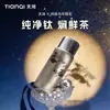 Taza de Titanio Tianqi Xianting Año del Caballo Taza de Agua Regalo Taza Aislada de Titanio Puro Taza para Infusiones de Té Blanco Viejo Taza de Agua para Coche al Aire Libre
