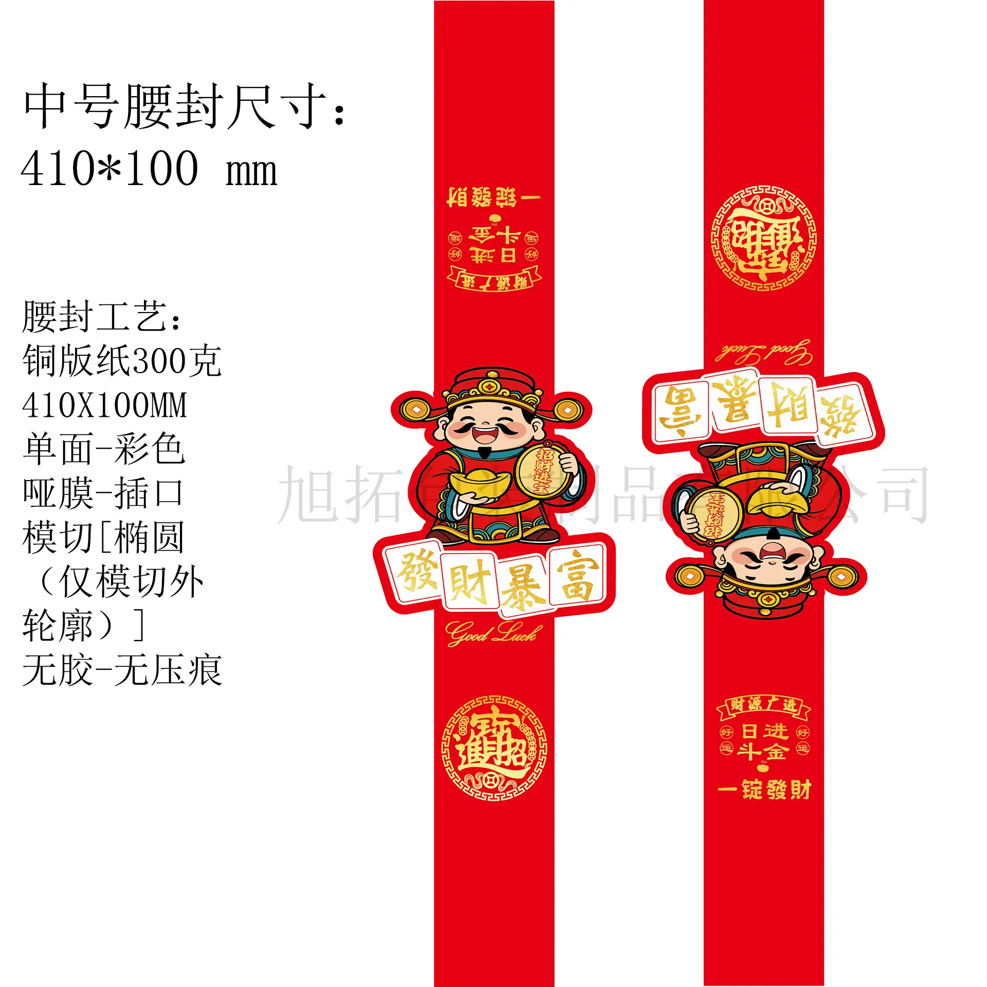 中号腰封-2.jpg