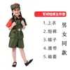Disfraces de Actuación del Pequeño Ejército Rojo para Niños Disfraces de Baile de la Guardia Roja del Octavo Ejército para Niños y Niñas Disfraces de Actuación Brillantes con Estrella Roja del Pequeño Ejército Rojo