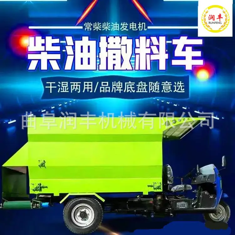 柴油撒料车