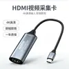 Placa de Captura de Vídeo HDMI para Tipo-C Console de Jogo Switch Câmera para Celular Android Laptop Computador de Mesa