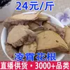 Raíz de Hibisco, Raíz de Hibiscus Rosa-Sanguinea, Venta al por Mayor y Dropshipping