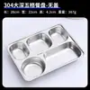 Bandeja de acero inoxidable 304 dividida para comida rápida con bordes enrollados, diseño profundo, resistente a caídas y a prueba de óxido, adecuada para buffets escolares y de restaurantes.