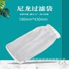 Bolsa de filtro líquido de nailon Zengwei No.1 aceite lubricante aceite de corte pegamento cosmético bolsa de filtro de líquido industrial