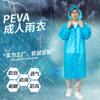 Impermeable Peva No Desechable al por Mayor para Hombres y Mujeres Poncho para Exteriores Poncho Portátil Viaje al Aire Libre