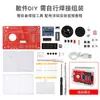 Kit de Montaje de Radio FM DIY Soldadura Experimento con Microcontrolador 51 Fabricación Electrónica Conjunto de Ejercicios de Capacitación Práctica