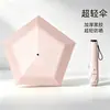 Paraguas Ultraligero Sombrilla Parasol Protección Solar Fibra de Carbono Ultra Fino Ligero Lápiz Pequeño Compacto Portátil Japón Plegable